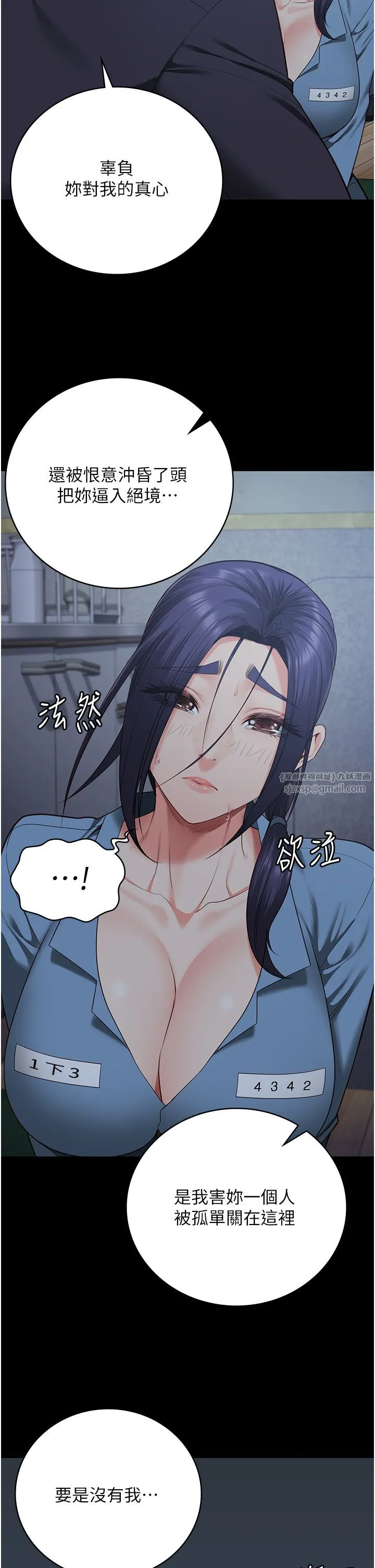 监狱女囚 - 第75話-熟悉的懷抱 - page 37
