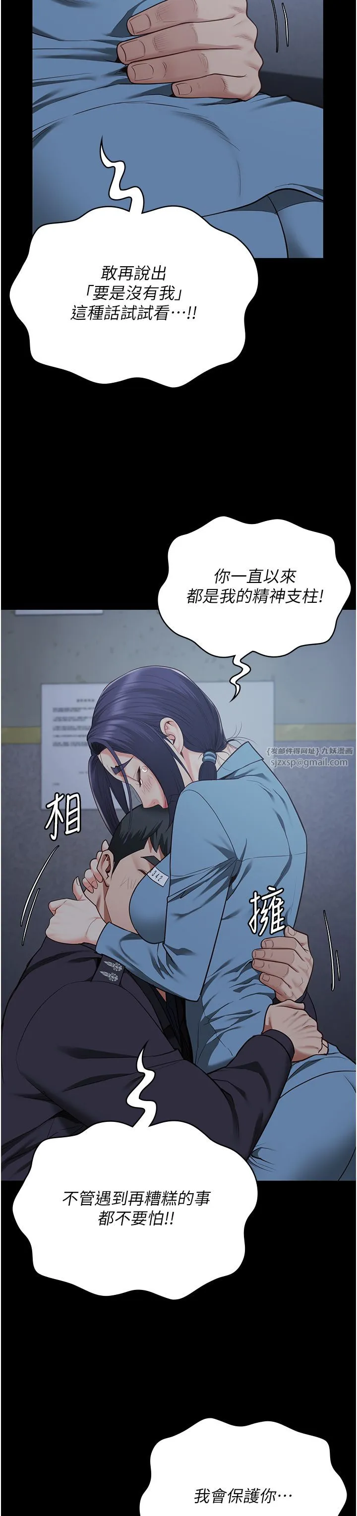 监狱女囚 - 第75話-熟悉的懷抱 - page 41