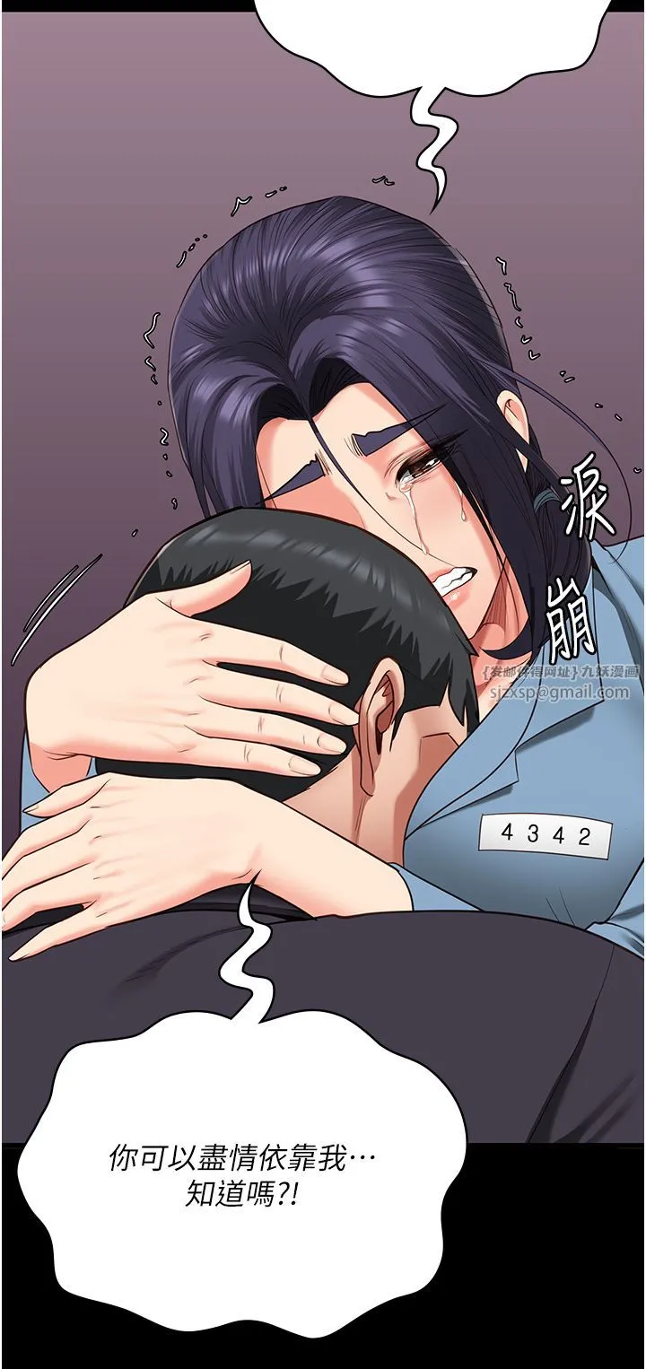 监狱女囚 - 第75話-熟悉的懷抱 - page 42