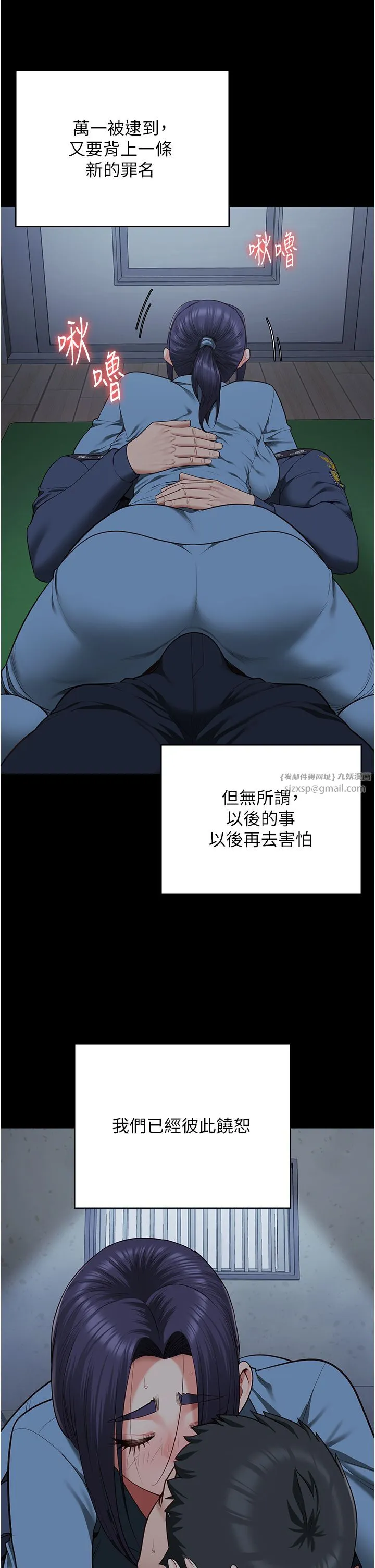 监狱女囚 - 第75話-熟悉的懷抱 - page 47