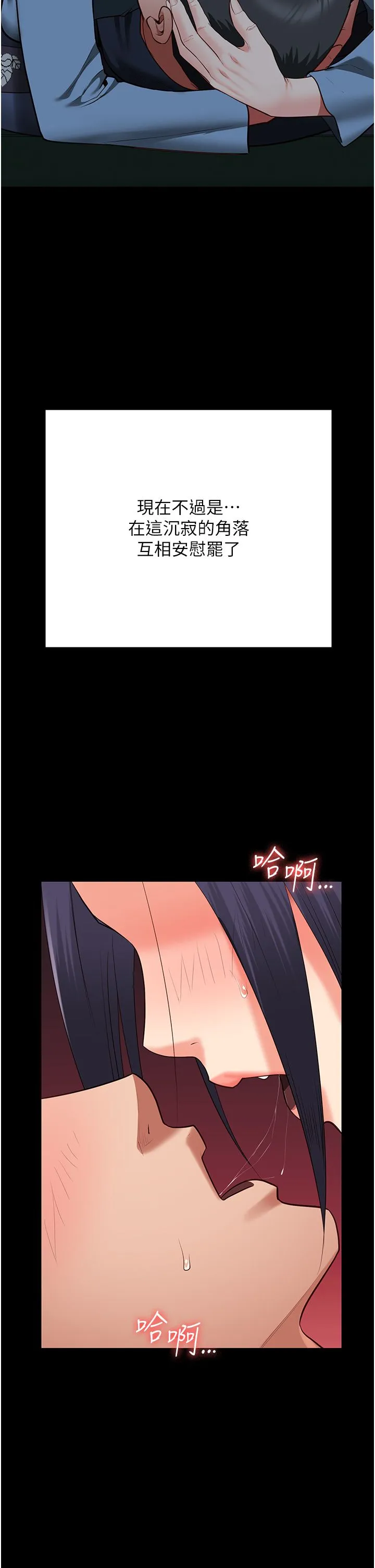 监狱女囚 - 第75話-熟悉的懷抱 - page 48