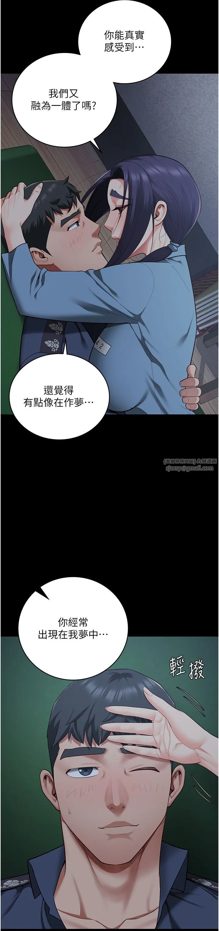 监狱女囚 - 第75話-熟悉的懷抱 - page 49