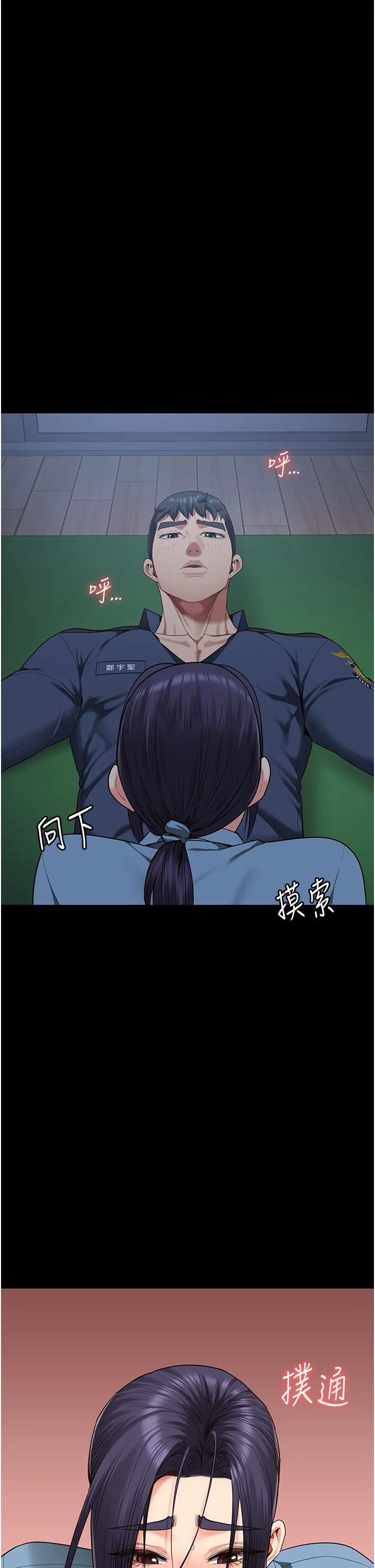 监狱女囚 - 第75話-熟悉的懷抱 - page 52