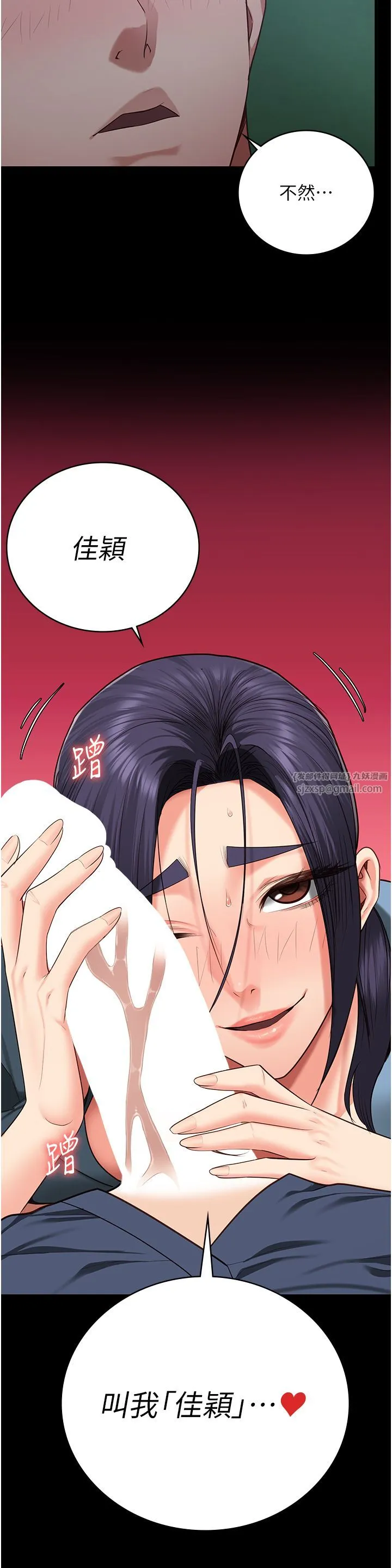 监狱女囚 - 第75話-熟悉的懷抱 - page 55