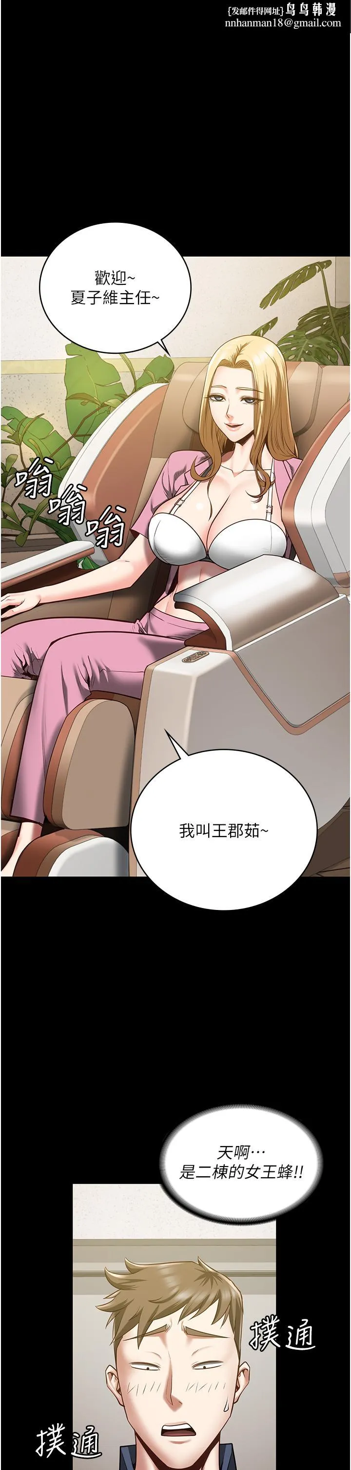 监狱女囚 - 第26话-隐藏版稀世珍鲍 - page 1