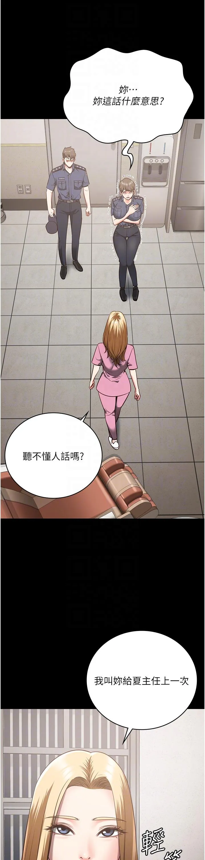 监狱女囚 - 第26话-隐藏版稀世珍鲍 - page 6