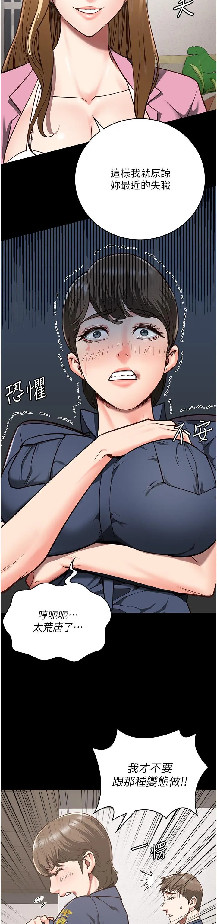 监狱女囚 - 第26话-隐藏版稀世珍鲍 - page 7