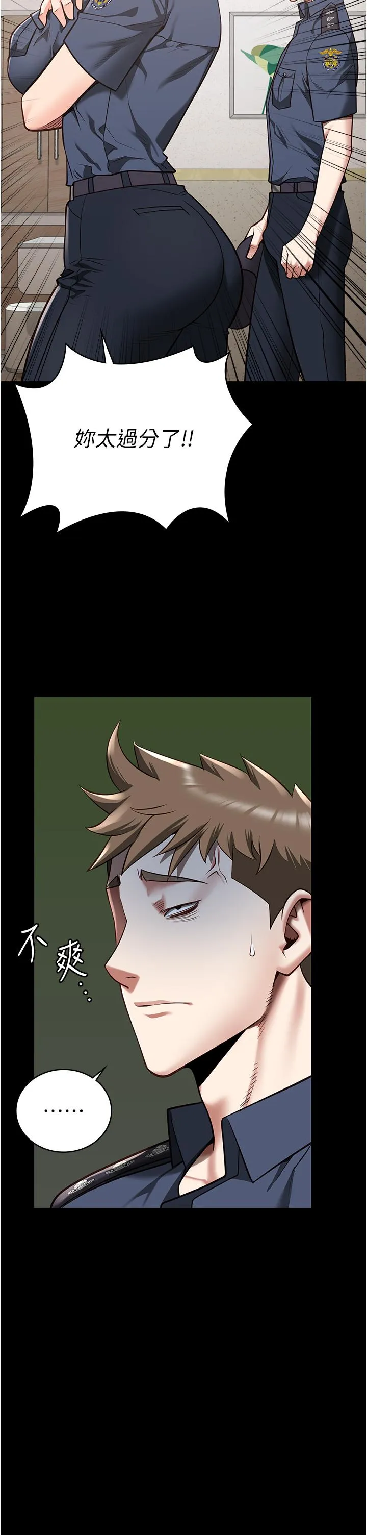 监狱女囚 - 第26话-隐藏版稀世珍鲍 - page 8