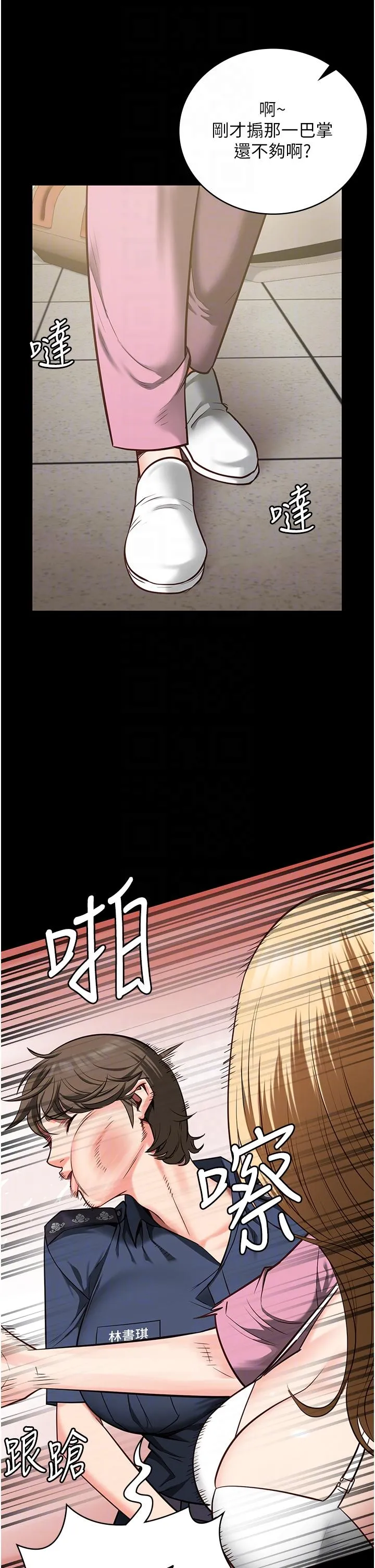 监狱女囚 - 第26话-隐藏版稀世珍鲍 - page 10