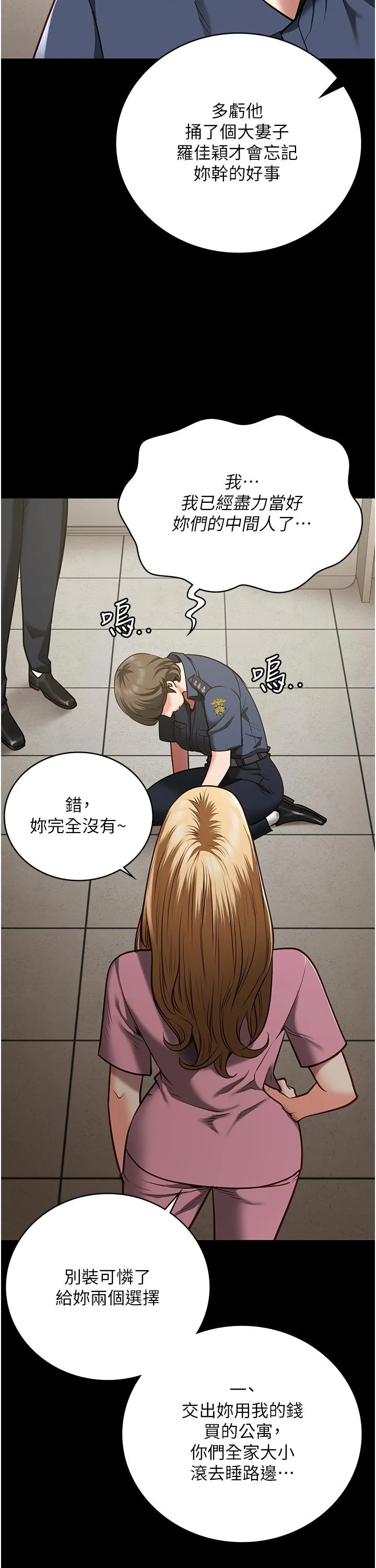 监狱女囚 - 第26话-隐藏版稀世珍鲍 - page 13
