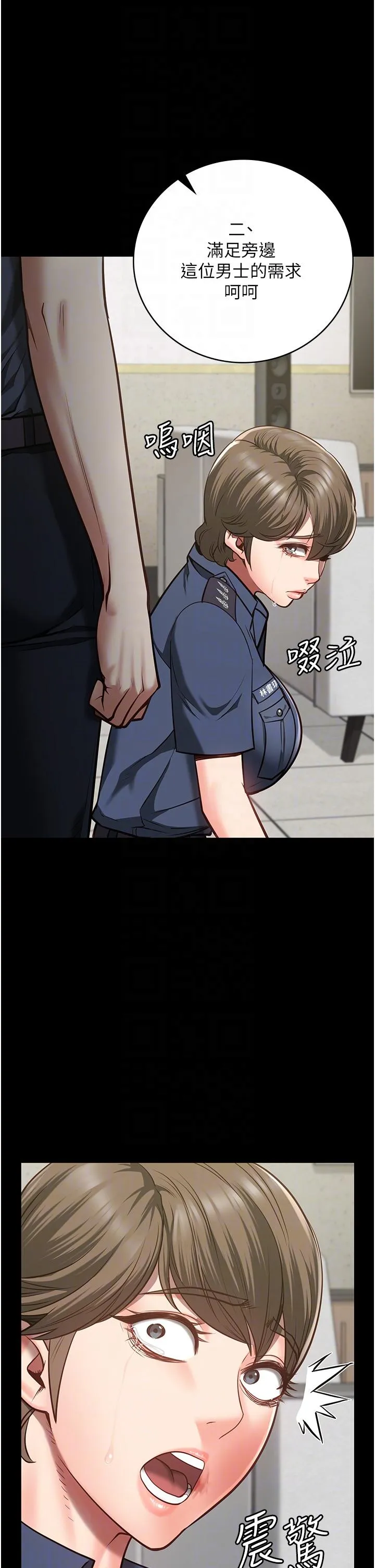 监狱女囚 - 第26话-隐藏版稀世珍鲍 - page 14