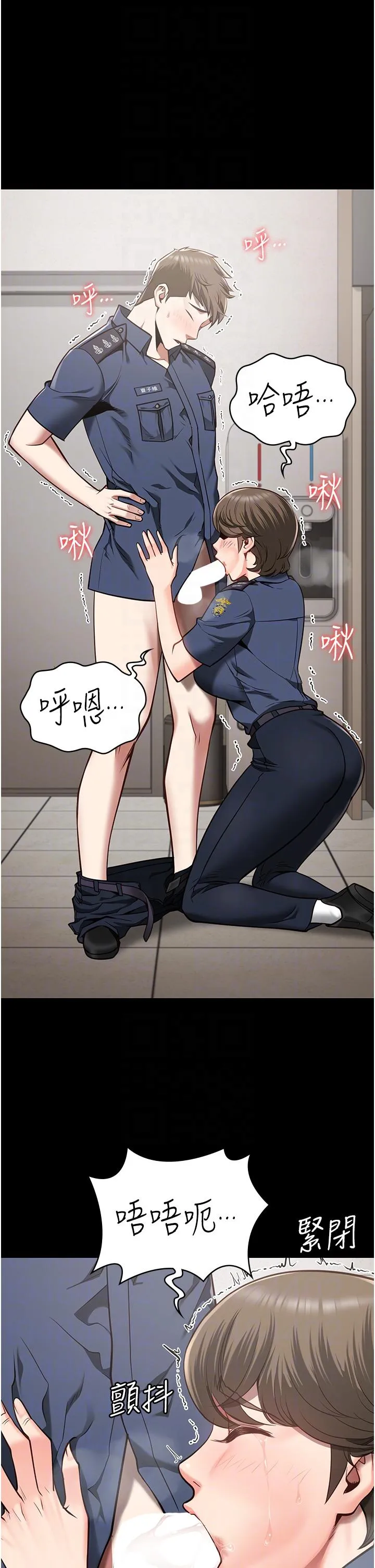 监狱女囚 - 第26话-隐藏版稀世珍鲍 - page 18