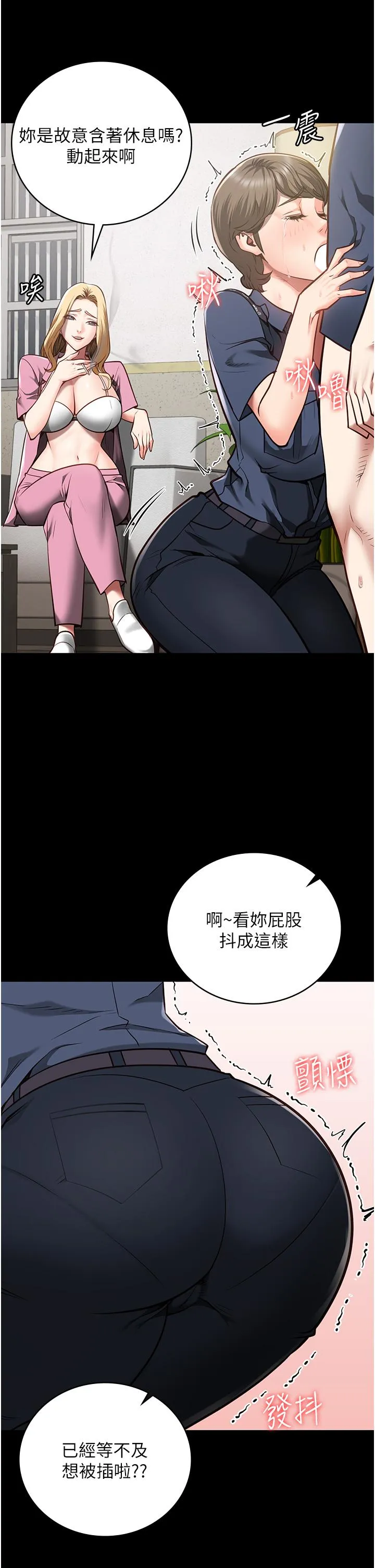 监狱女囚 - 第26话-隐藏版稀世珍鲍 - page 21