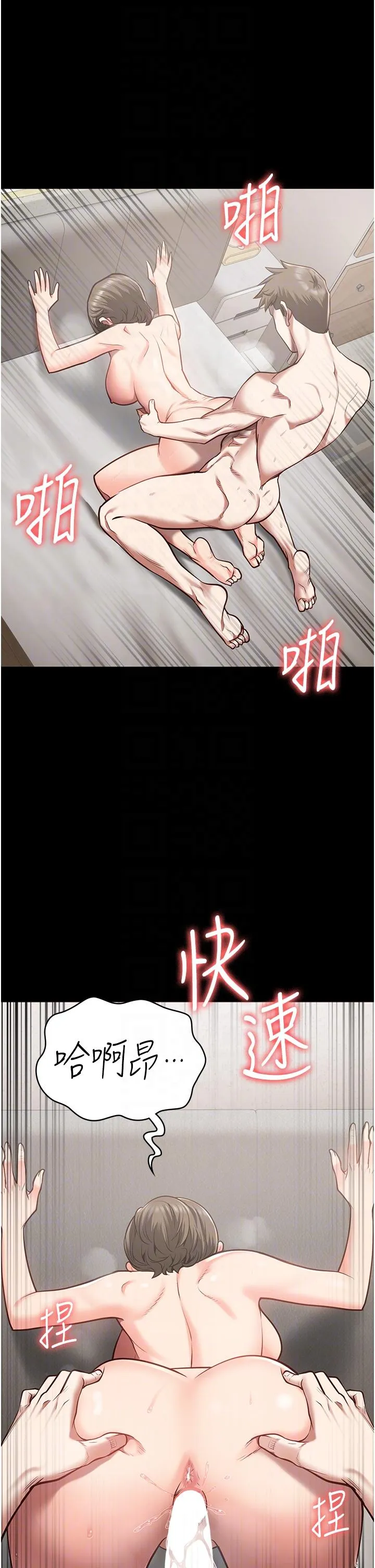 监狱女囚 - 第26话-隐藏版稀世珍鲍 - page 34