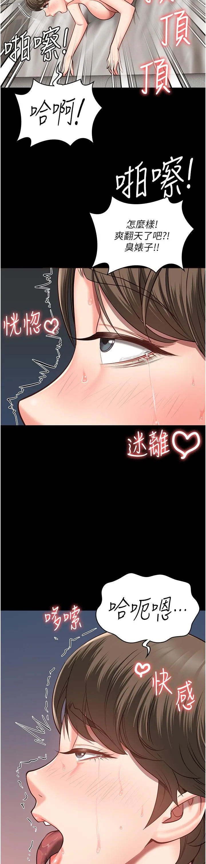 监狱女囚 - 第26话-隐藏版稀世珍鲍 - page 37