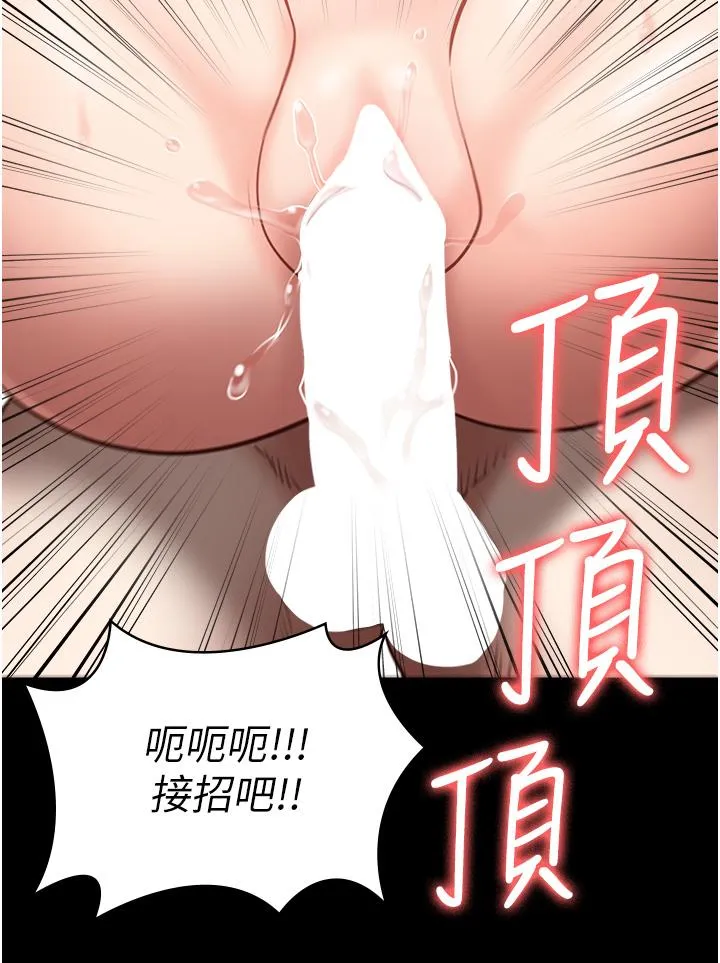 监狱女囚 - 第26话-隐藏版稀世珍鲍 - page 41