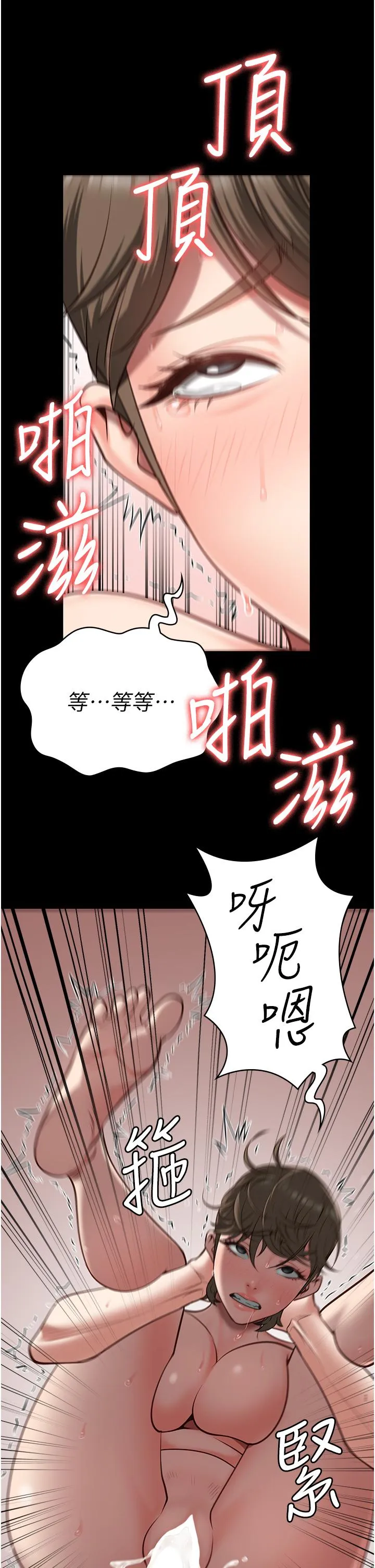 监狱女囚 - 第26话-隐藏版稀世珍鲍 - page 42