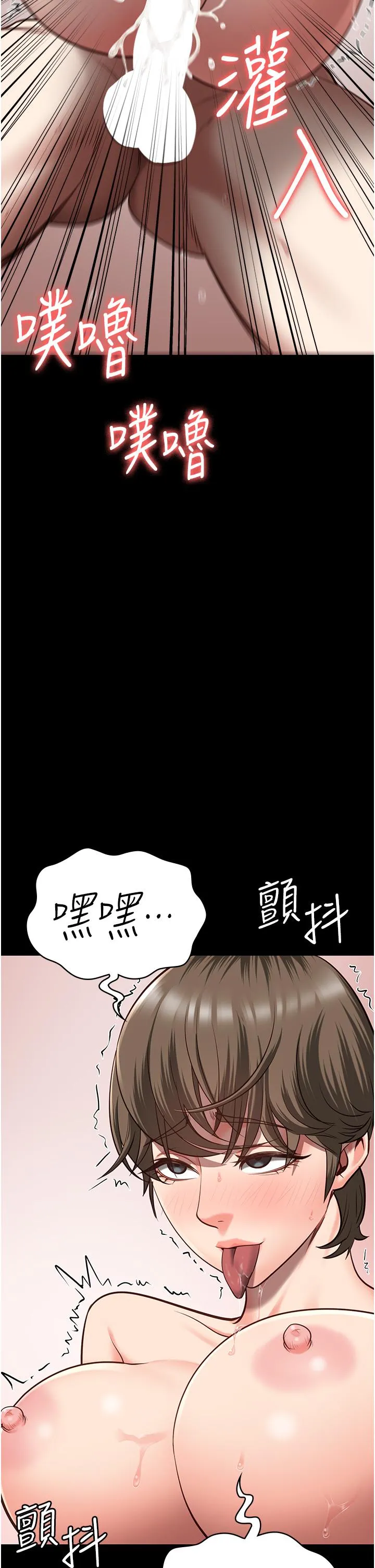 监狱女囚 - 第26话-隐藏版稀世珍鲍 - page 43