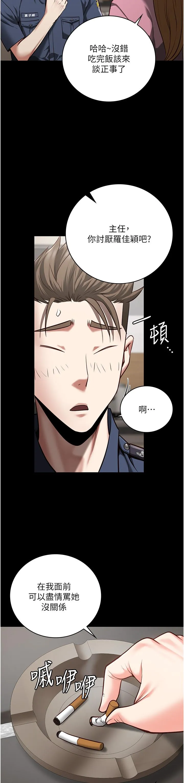 监狱女囚 - 第26话-隐藏版稀世珍鲍 - page 48