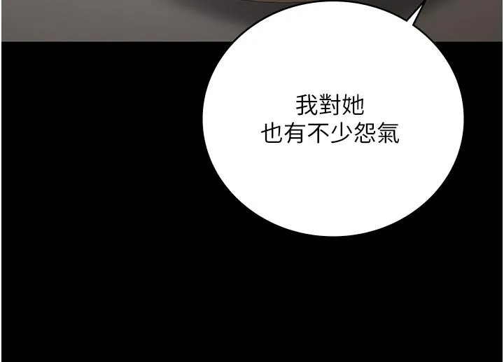 监狱女囚 - 第26话-隐藏版稀世珍鲍 - page 49