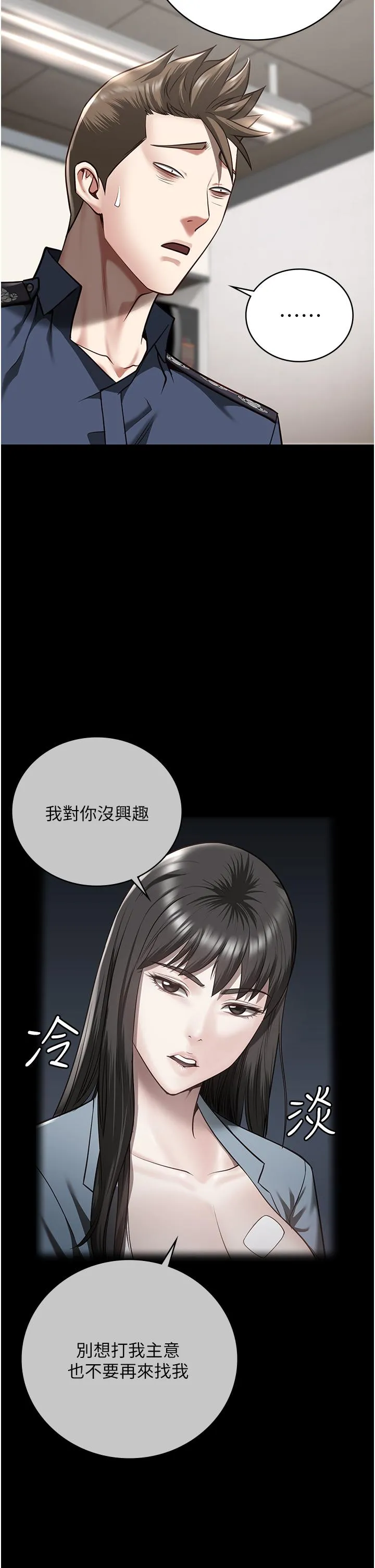 监狱女囚 - 第26话-隐藏版稀世珍鲍 - page 51