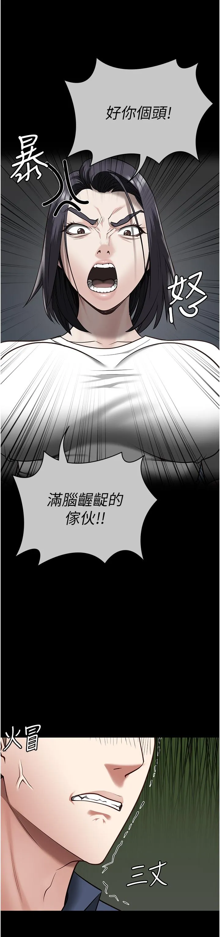 监狱女囚 - 第26话-隐藏版稀世珍鲍 - page 52