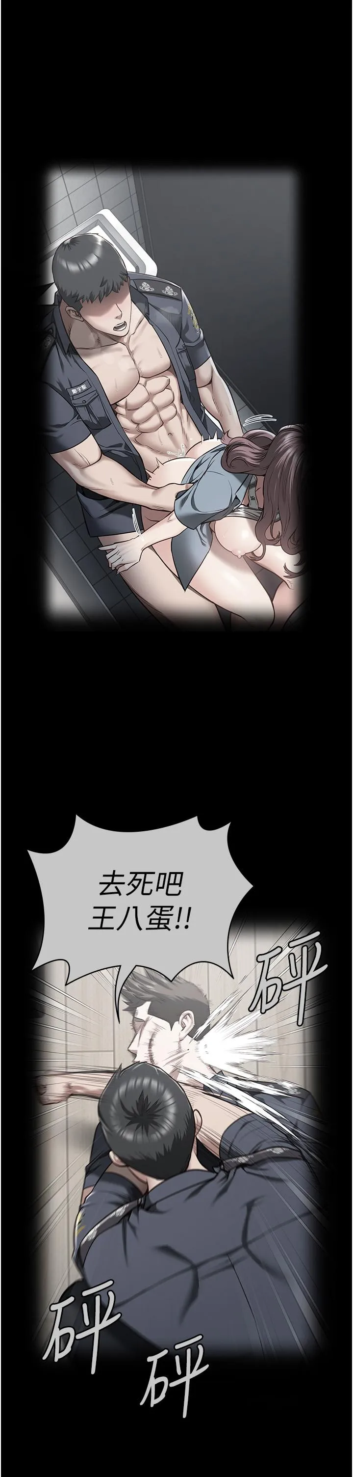 监狱女囚 - 第26话-隐藏版稀世珍鲍 - page 54