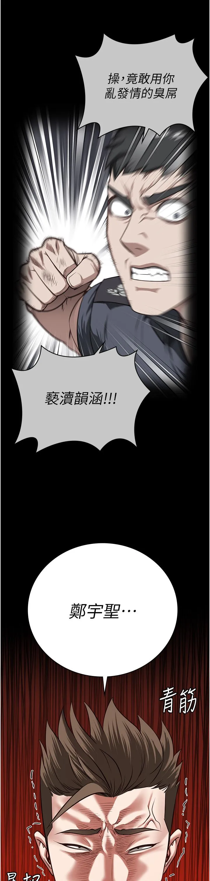 监狱女囚 - 第26话-隐藏版稀世珍鲍 - page 55
