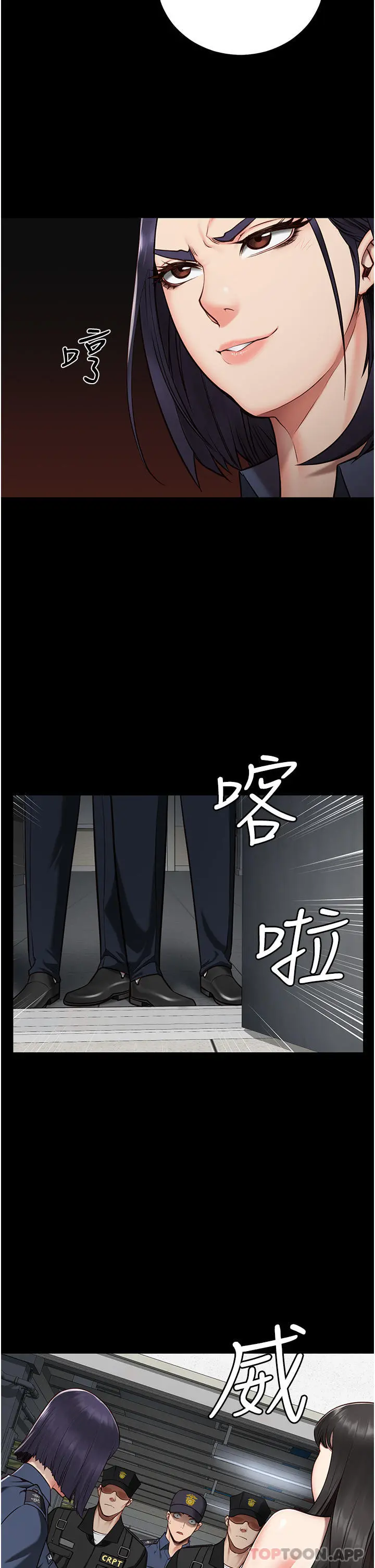 监狱女囚 - 第2话-蹂躏私处的滥权慾警 - page 2
