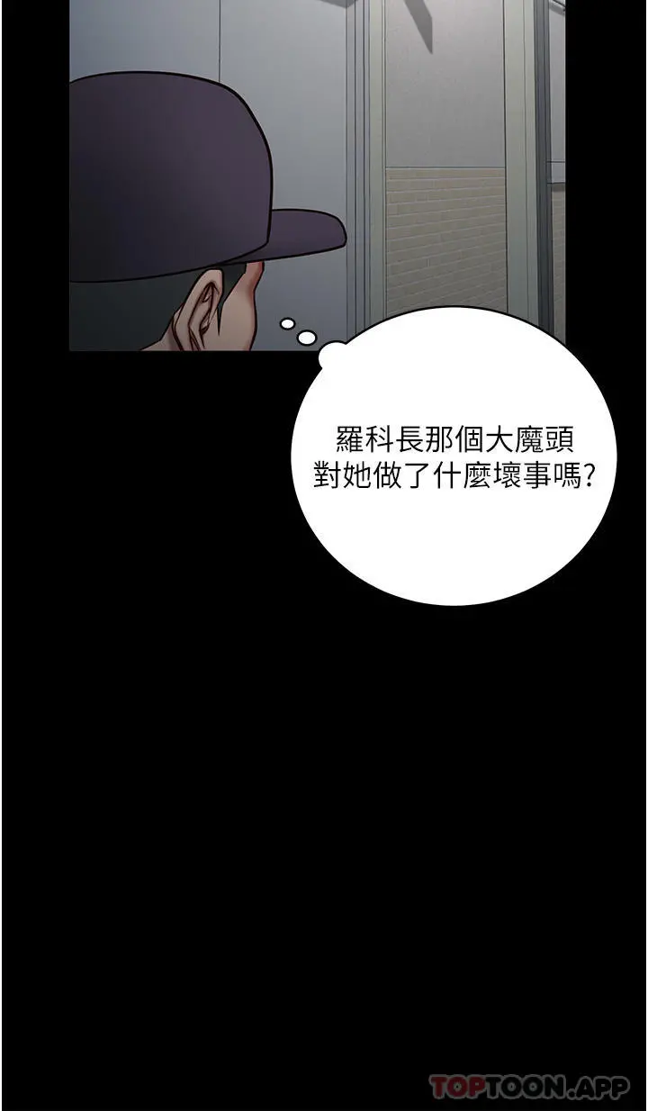 监狱女囚 - 第2话-蹂躏私处的滥权慾警 - page 10