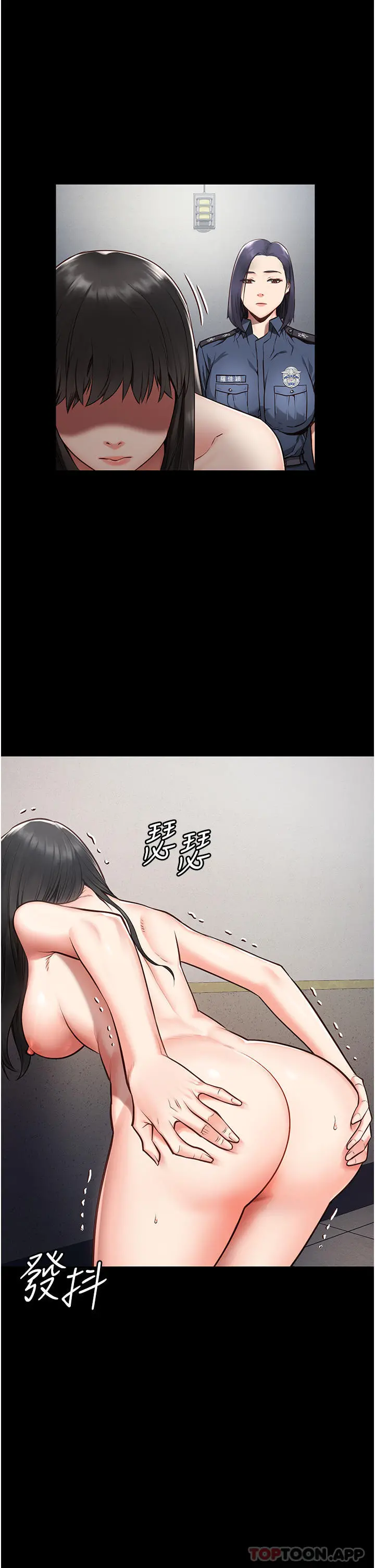 监狱女囚 - 第2话-蹂躏私处的滥权慾警 - page 11
