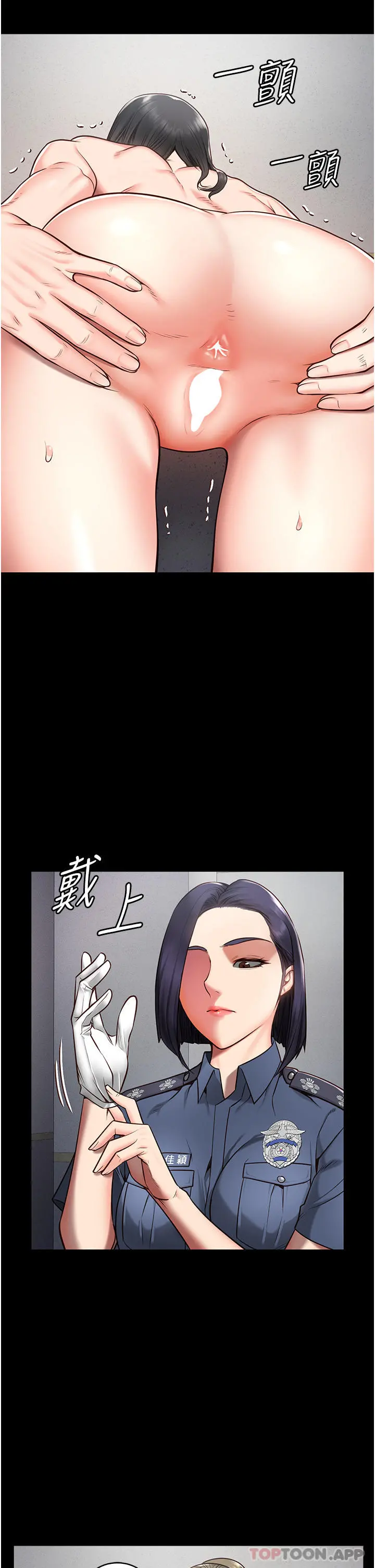 监狱女囚 - 第2话-蹂躏私处的滥权慾警 - page 12