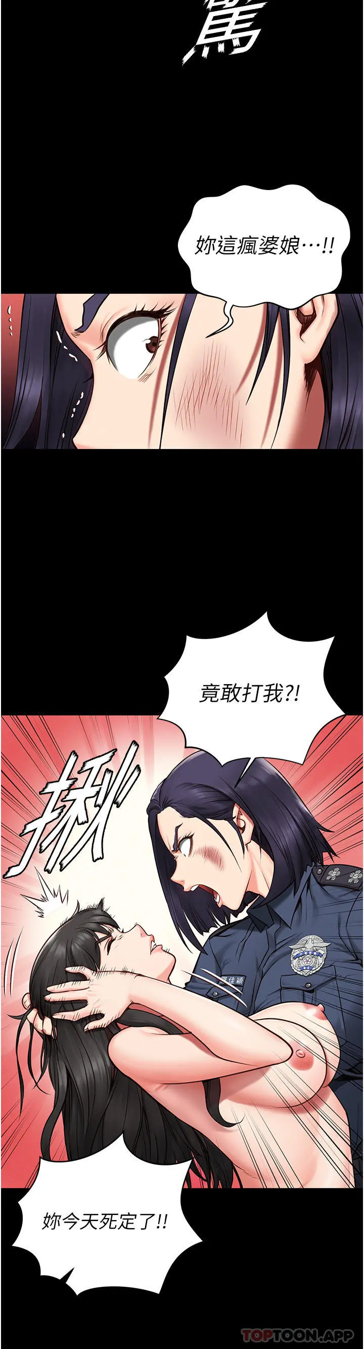 监狱女囚 - 第2话-蹂躏私处的滥权慾警 - page 19