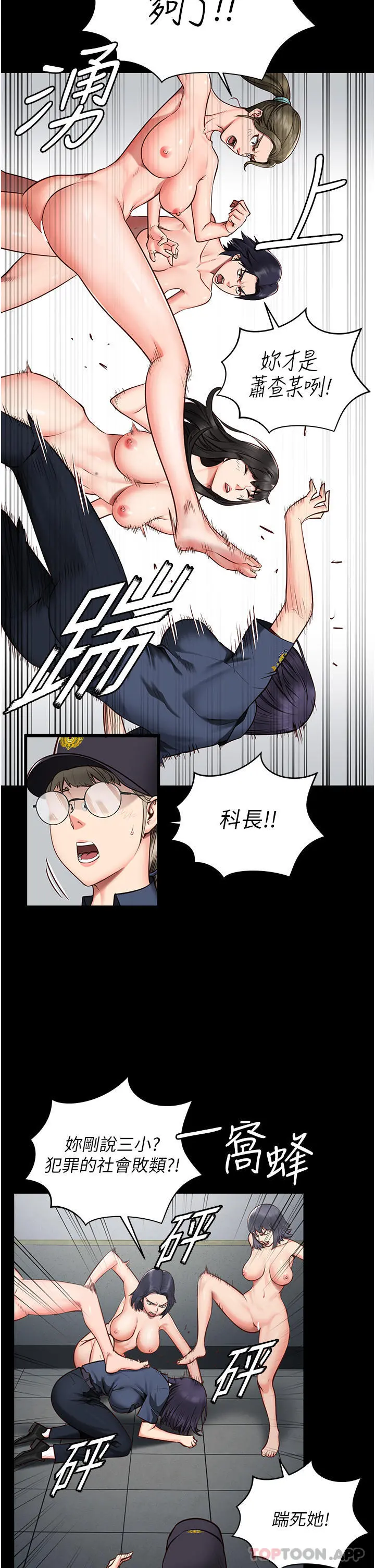 监狱女囚 - 第2话-蹂躏私处的滥权慾警 - page 21