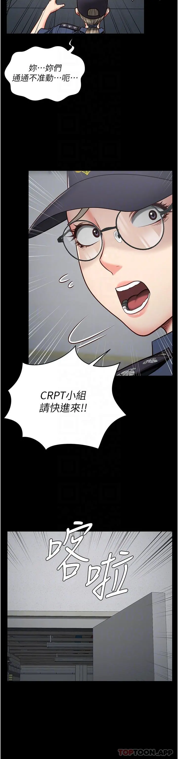 监狱女囚 - 第2话-蹂躏私处的滥权慾警 - page 22