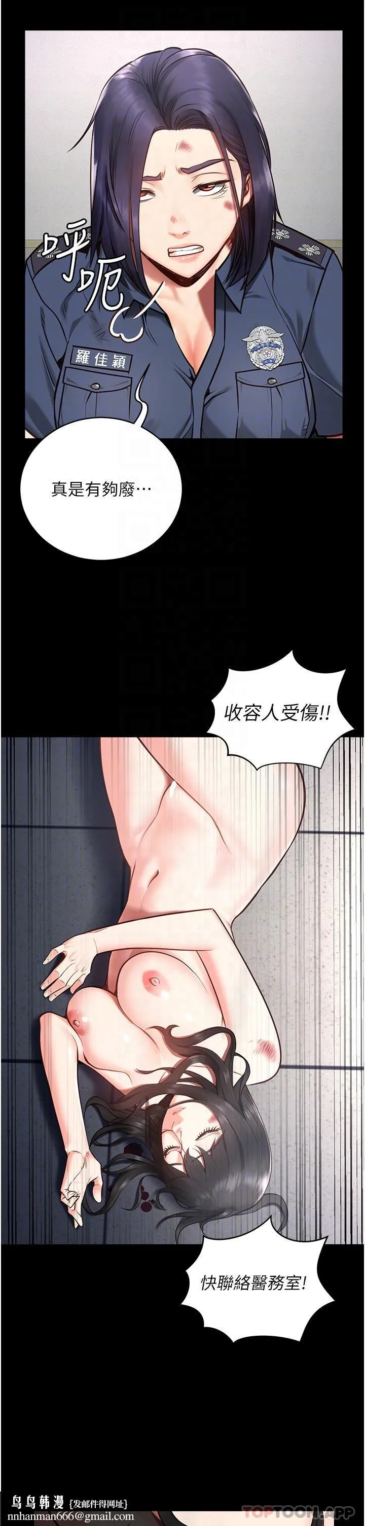 监狱女囚 - 第2话-蹂躏私处的滥权慾警 - page 28