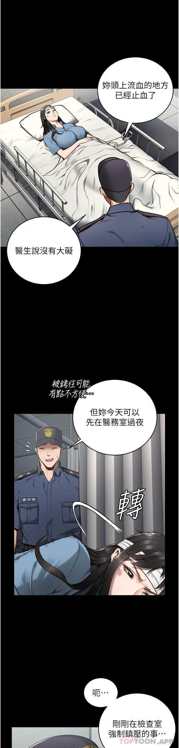 监狱女囚 - 第2话-蹂躏私处的滥权慾警 - page 33