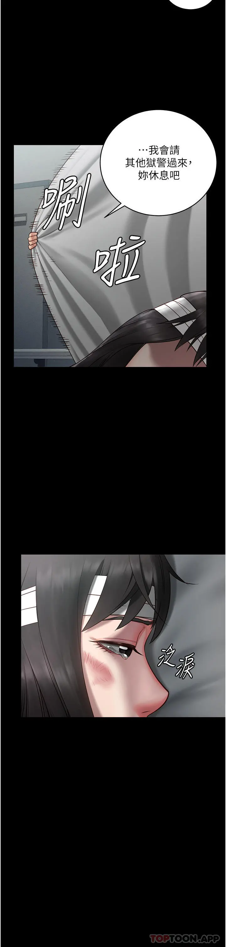 监狱女囚 - 第2话-蹂躏私处的滥权慾警 - page 36