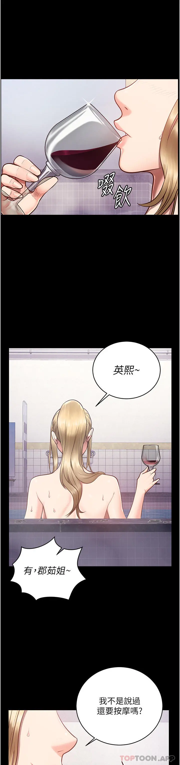 监狱女囚 - 第2话-蹂躏私处的滥权慾警 - page 40