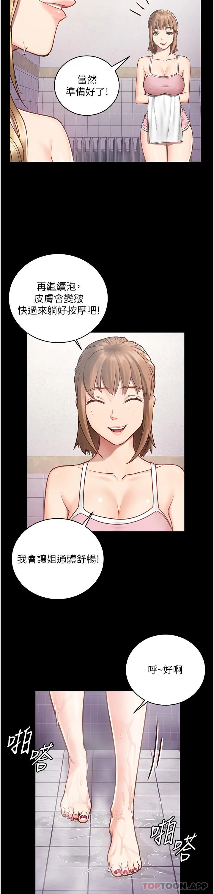 监狱女囚 - 第2话-蹂躏私处的滥权慾警 - page 41