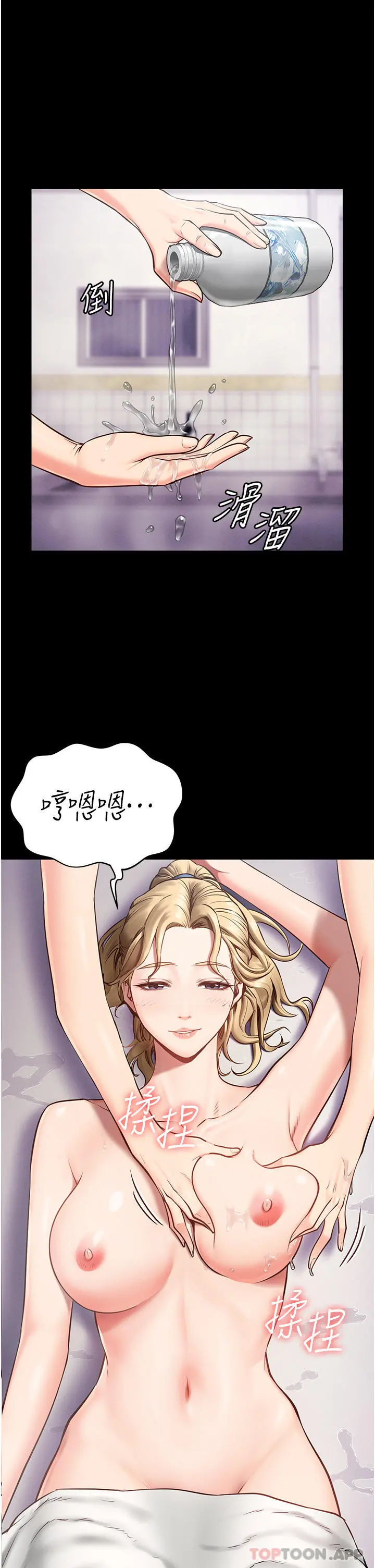 监狱女囚 - 第2话-蹂躏私处的滥权慾警 - page 43