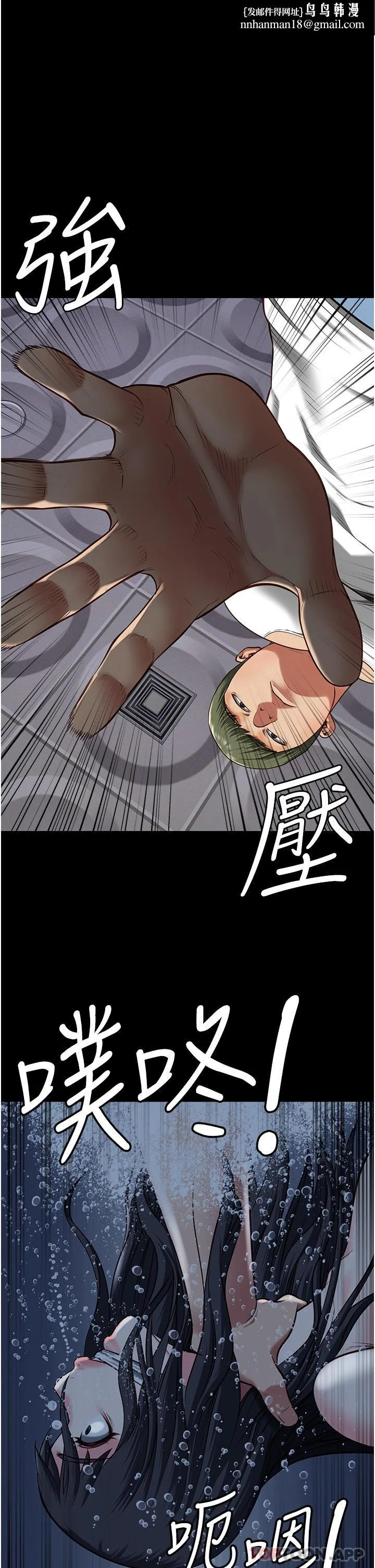 监狱女囚 - 第7话-臭婊子闪边去！ - page 1