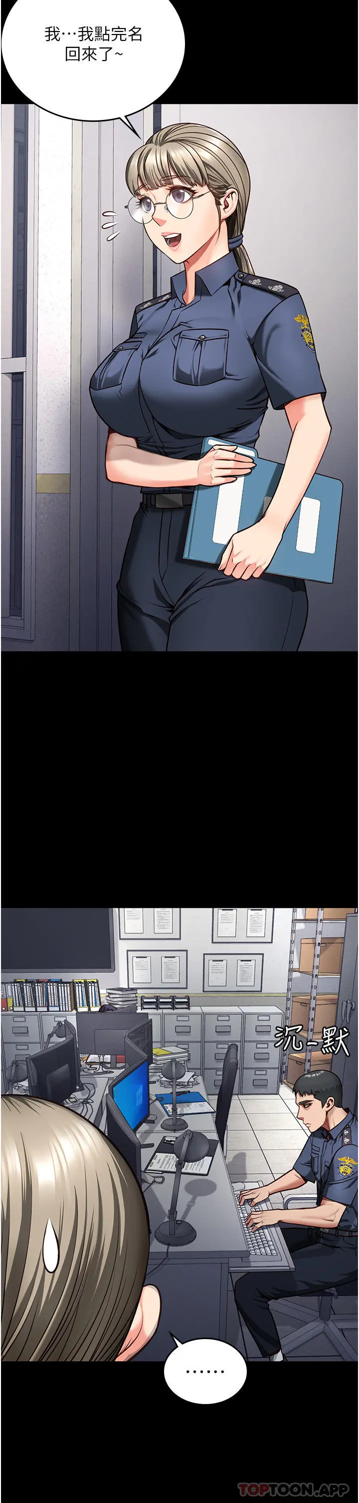 监狱女囚 - 第7话-臭婊子闪边去！ - page 5