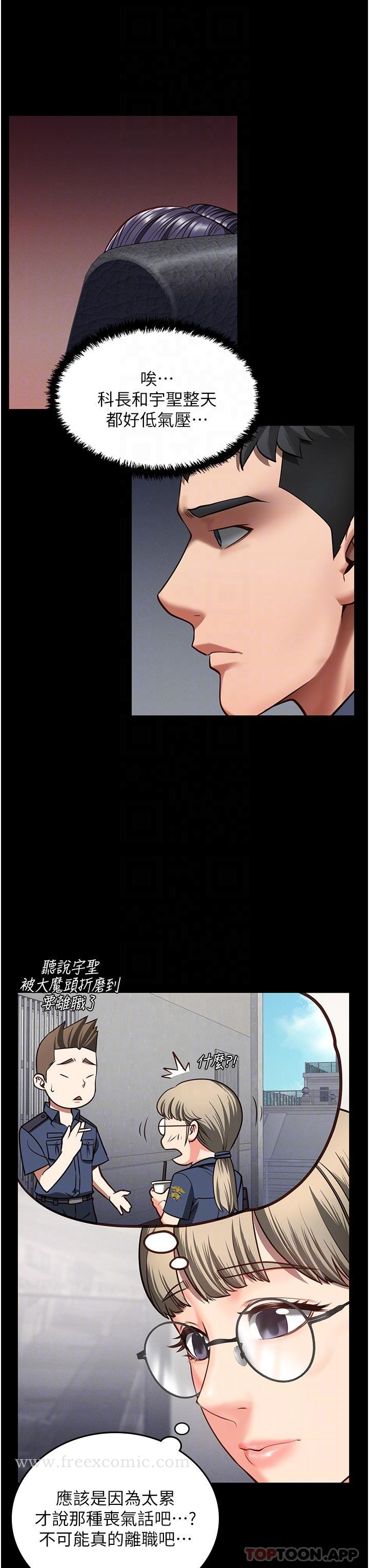 监狱女囚 - 第7话-臭婊子闪边去！ - page 6
