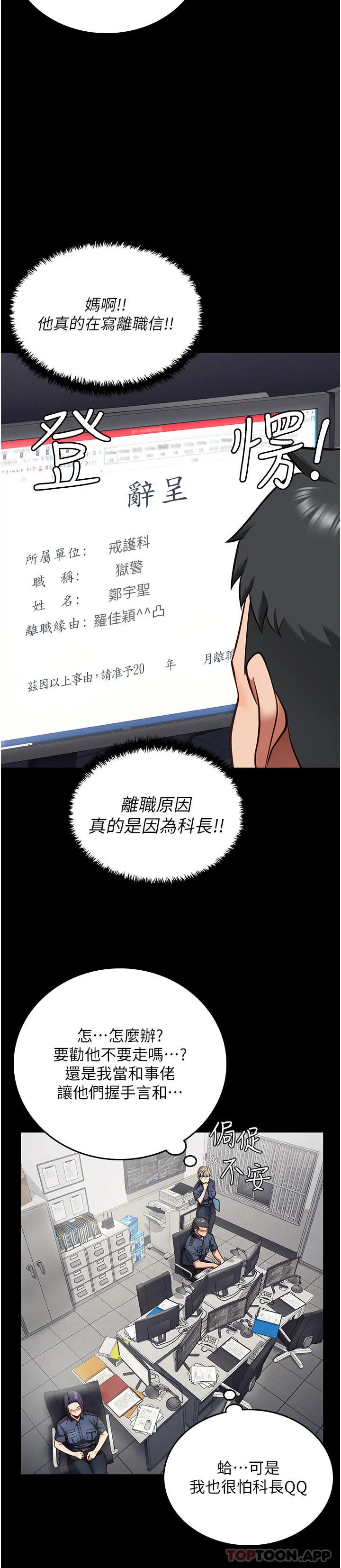 监狱女囚 - 第7话-臭婊子闪边去！ - page 7