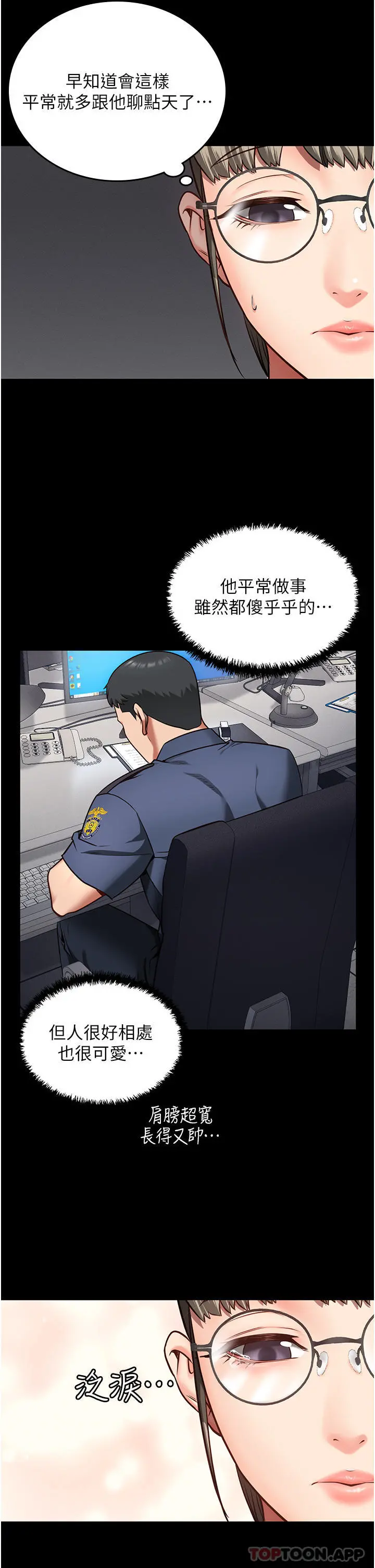 监狱女囚 - 第7话-臭婊子闪边去！ - page 8