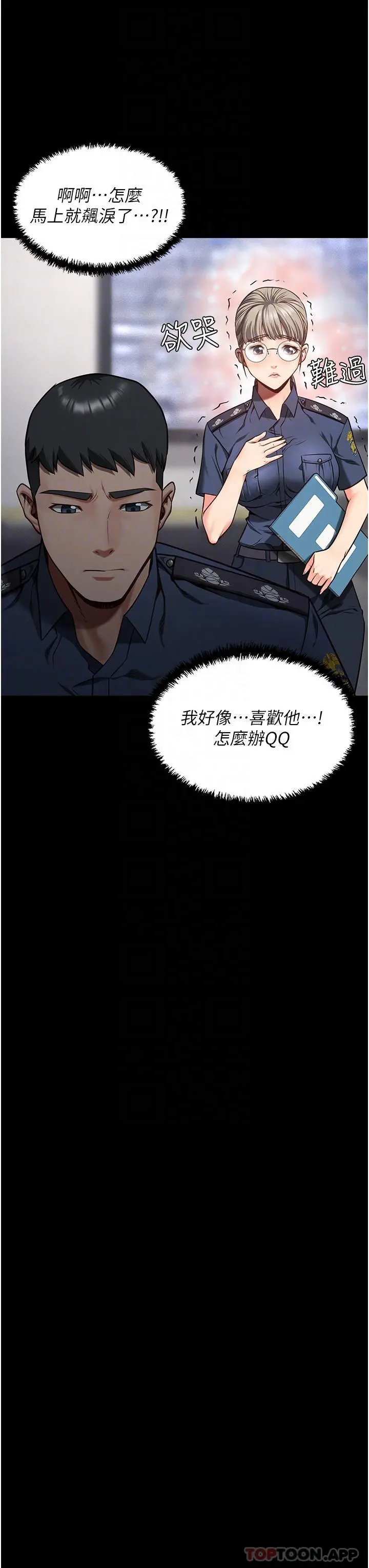 监狱女囚 - 第7话-臭婊子闪边去！ - page 9