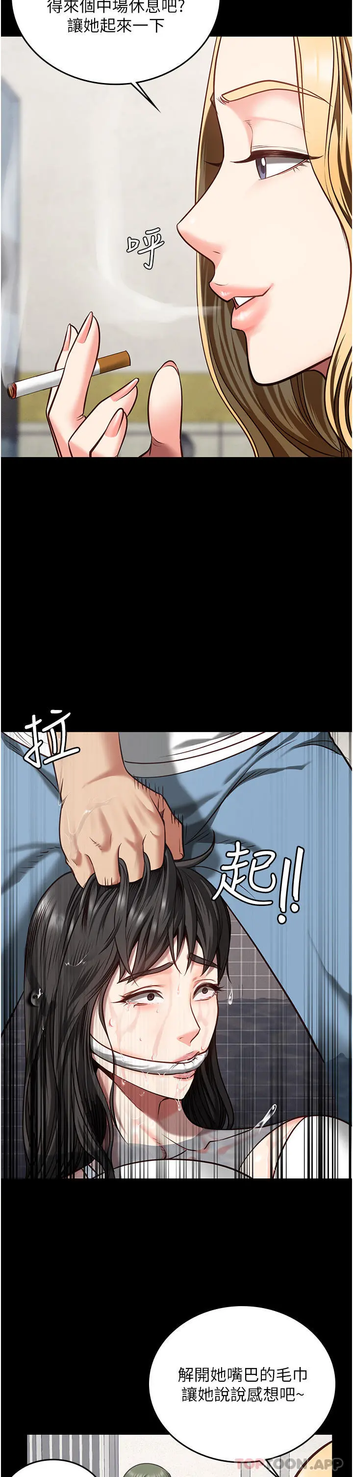 监狱女囚 - 第7话-臭婊子闪边去！ - page 13