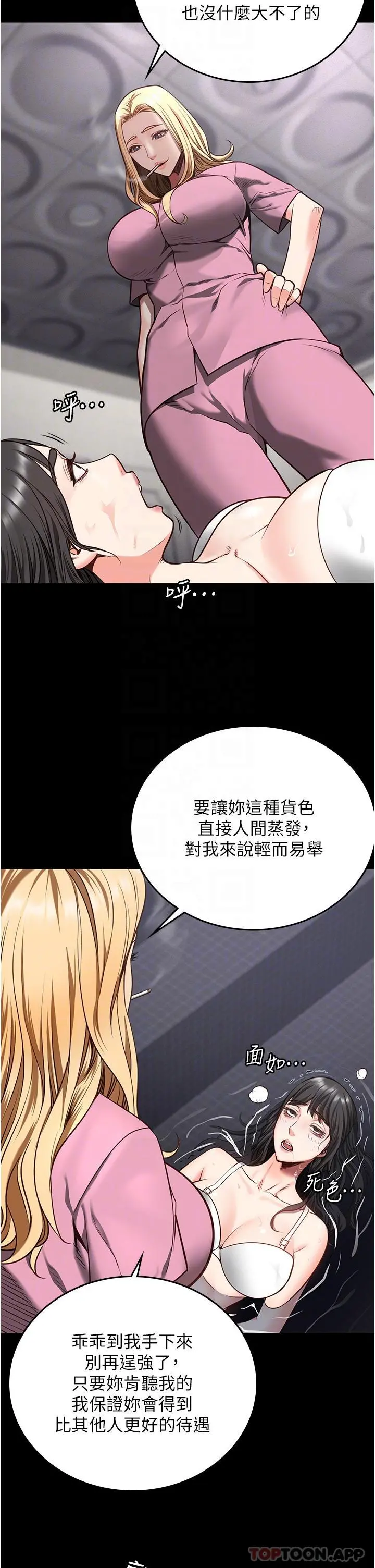 监狱女囚 - 第7话-臭婊子闪边去！ - page 16