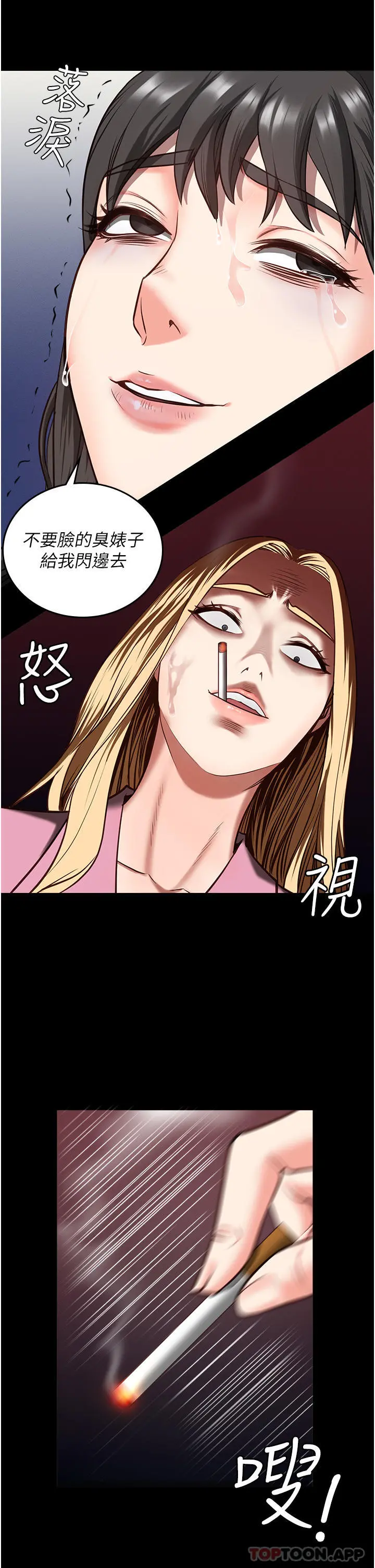 监狱女囚 - 第7话-臭婊子闪边去！ - page 19